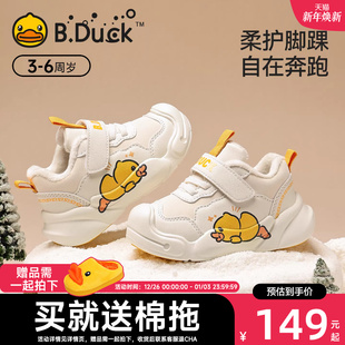 小黄鸭童鞋宝宝鞋子学步鞋二棉鞋2025冬季男女童加绒保暖运动鞋