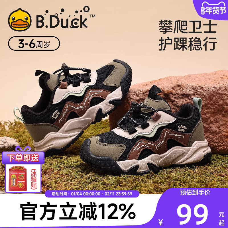 BDuck小黄鸭童鞋男童鞋子2025春秋款透气小童户外宝宝休闲运动鞋,童鞋/婴儿鞋/亲子鞋,儿童户外鞋,淘宝优惠券,粉丝福利购,淘宝优惠卷