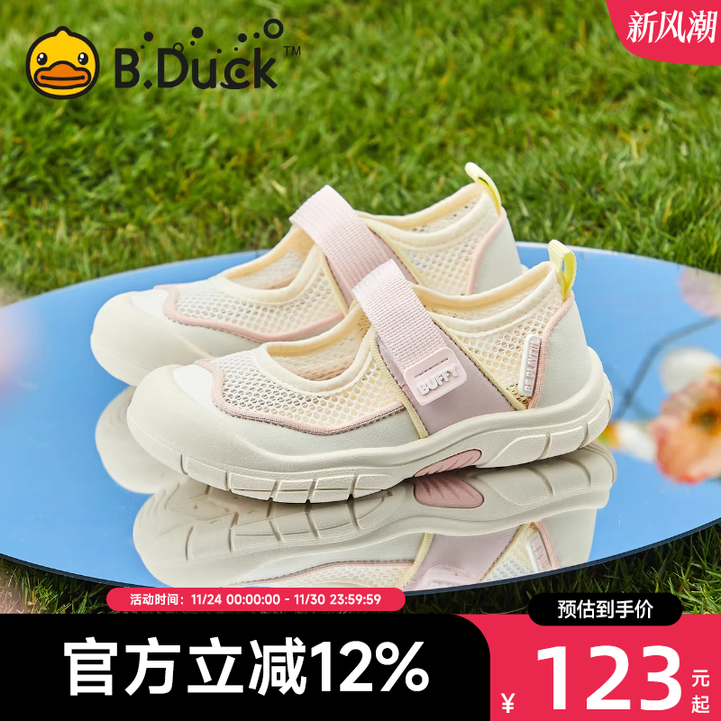 B.Duck小黄鸭夏季儿童运动鞋