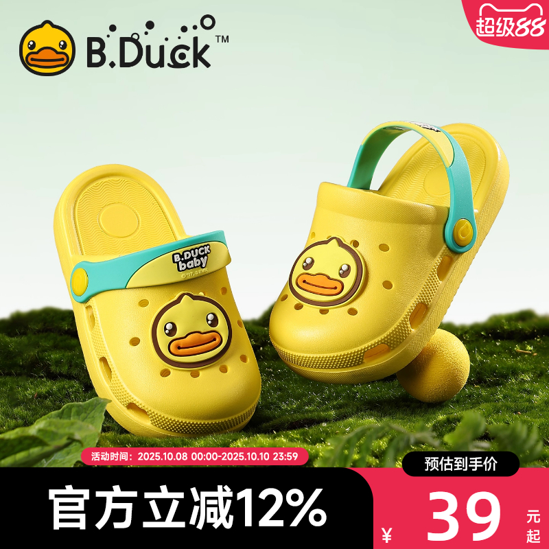 Bduck小黄鸭儿童洞洞鞋2025新款