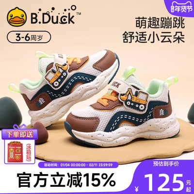 bduck小黄鸭童鞋男童鞋子