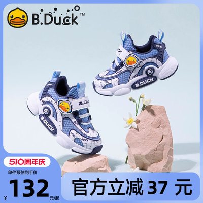B.Duck小黄鸭透气儿童运动鞋