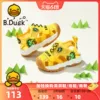 Товары от bduck童鞋旗舰店