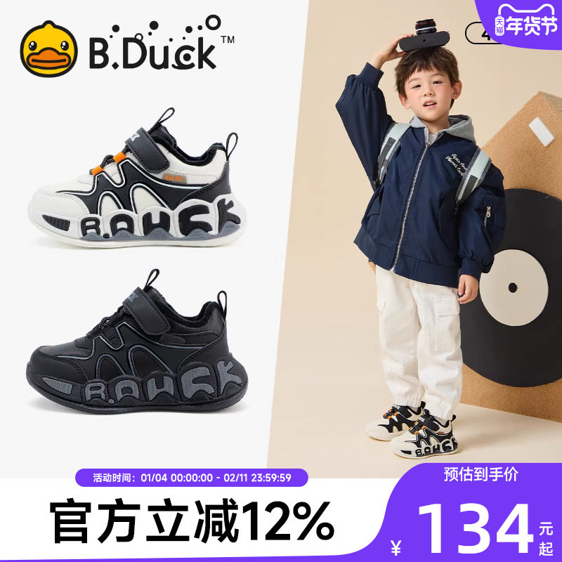小黄鸭童鞋男童棉鞋秋冬季儿童运动鞋子二棉鞋加绒加厚中小童潮