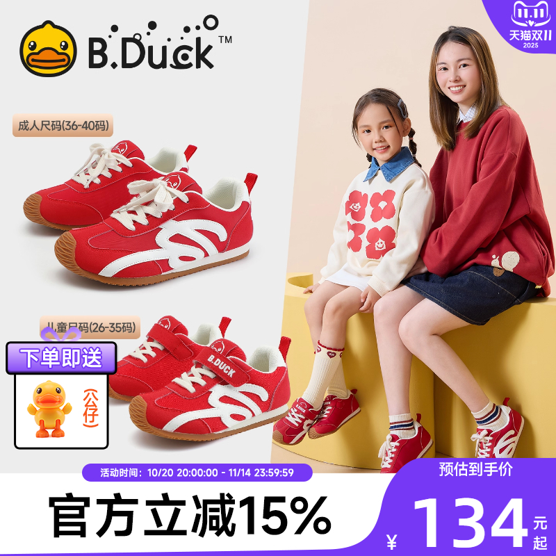 小黄鸭儿童阿甘鞋宝宝亲子鞋