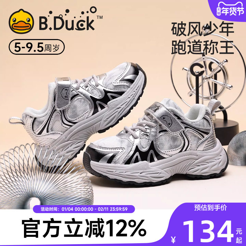 BDuck小黄鸭童鞋男童鞋子儿童运动鞋2025秋新款网鞋春秋夜光