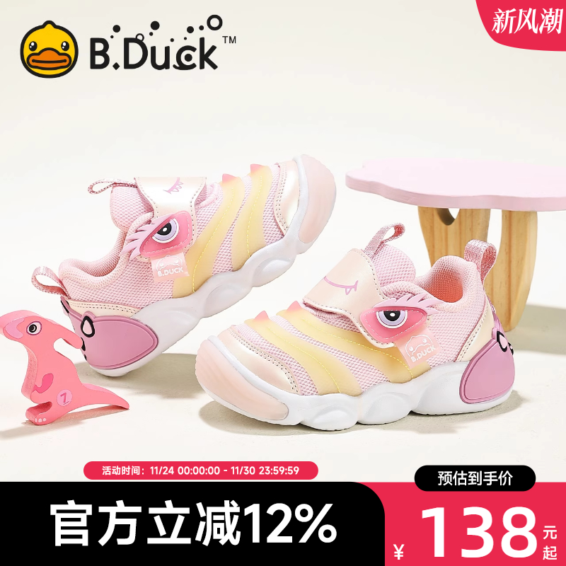 BDuck女童春毛毛虫运动鞋