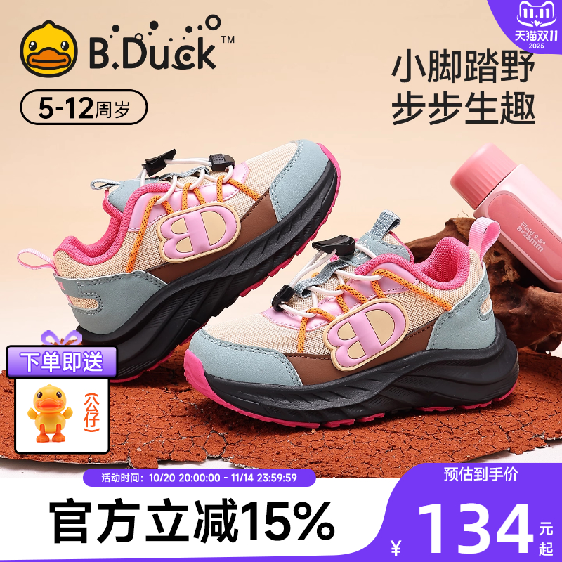 小黄鸭童鞋女童运动鞋登山鞋