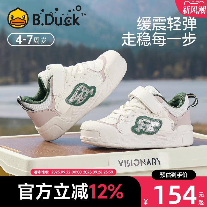 B.Duck小黄鸭秋季儿童运动鞋