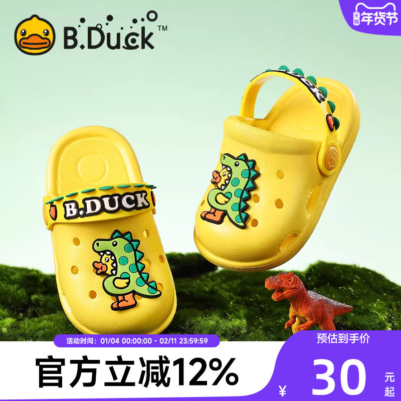 B.Duck小黄鸭童鞋儿童拖鞋夏季宝宝洞洞鞋居家室内男女童防滑软