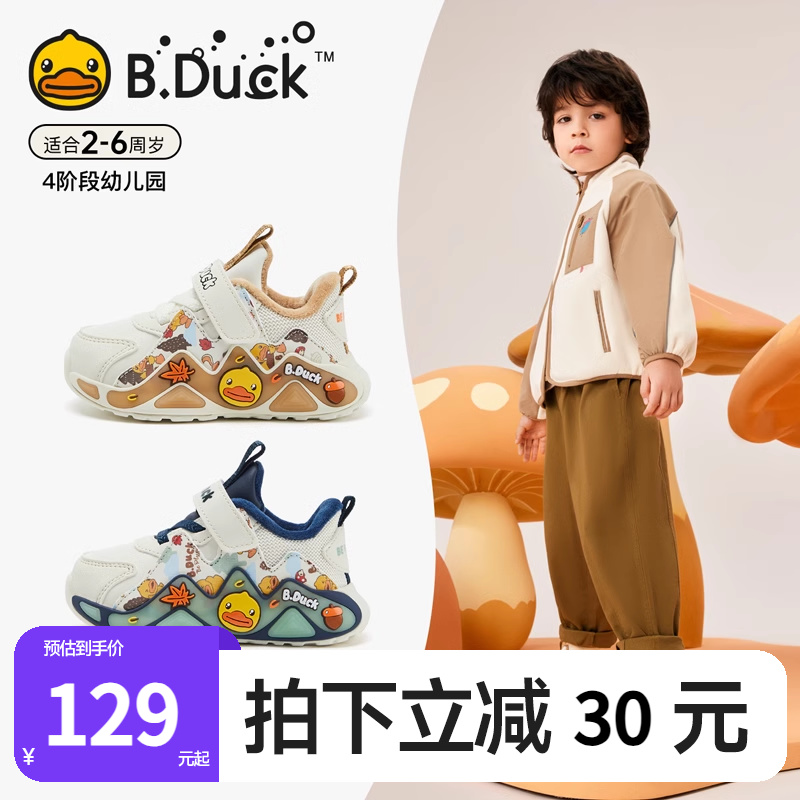 小黄鸭童鞋男童运动鞋2024冬鞋宝宝学步鞋秋冬季加绒二棉儿童鞋子