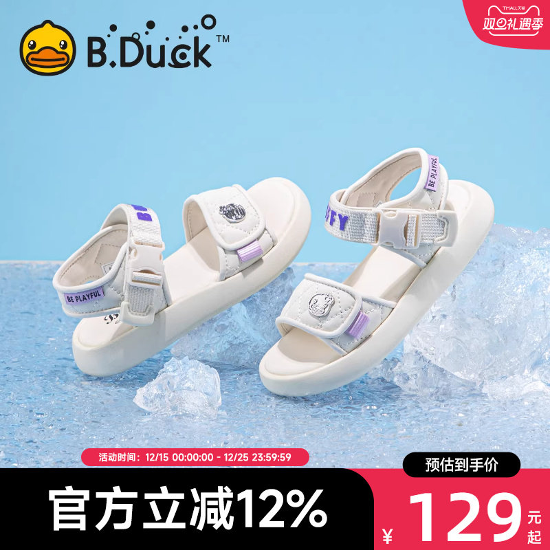 B.Duck小黄鸭童鞋女童凉鞋夏季新款儿童鞋子运动沙滩鞋软底防滑