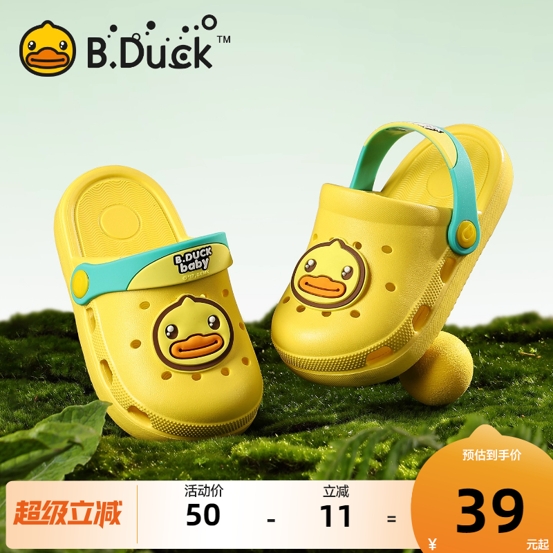 Bduck小黄鸭儿童洞洞鞋2025新款