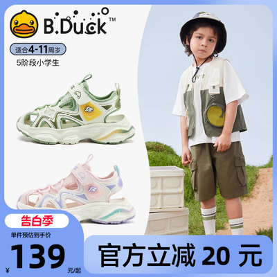 B.Duck小黄鸭夏季包头儿童凉鞋