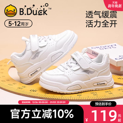 小黄鸭童鞋校园运动小白鞋