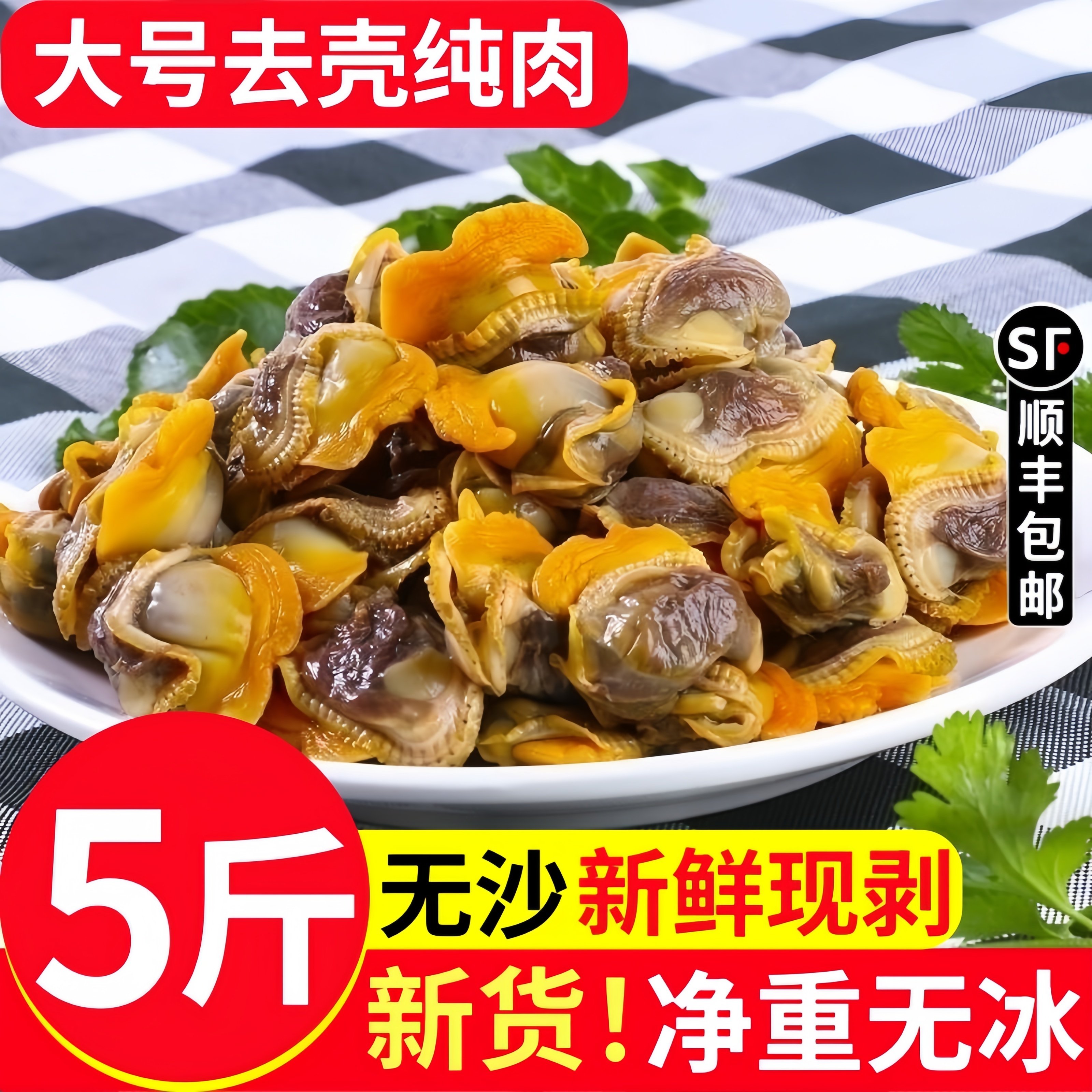 毛蛤蜊肉新鲜冷冻毛蚬子肉血蛤肉干净无沙新鲜赤贝肉干海鲜批发