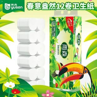 雨森春意盎然卫生纸100%原生木浆家用宿舍厕纸5层加厚无芯卷纸