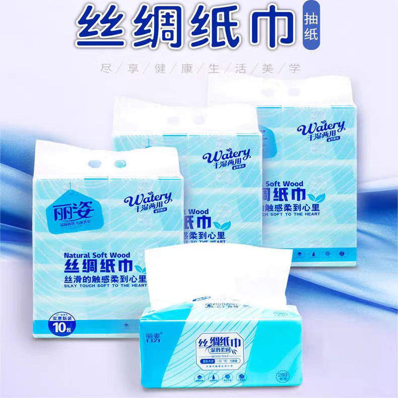 丽姿干湿两用可湿水丝绸纸巾10包/提实惠装餐巾纸4层70抽纸妇婴用