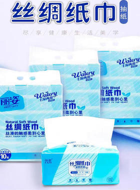 丽姿干湿两用可湿水丝绸纸巾10包/提实惠装餐巾纸4层70抽纸妇婴用