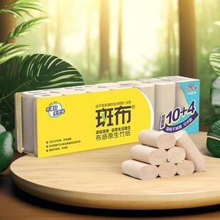 斑布卷纸本色卫生纸1680克14卷家用无心卷纸天然竹浆生活用纸