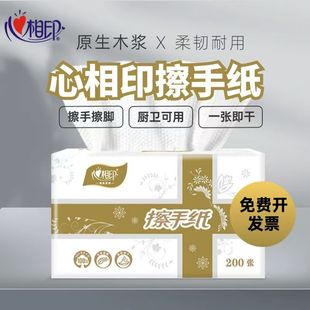 心相印擦手纸CS005酒店客房专用卫生间干手纸厨房纸巾商务家庭用