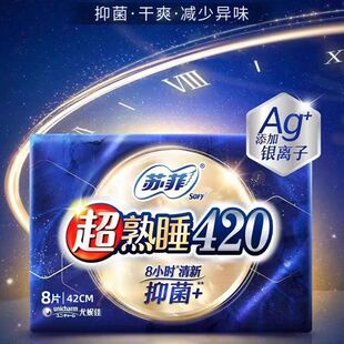 苏菲超熟睡卫生巾420mmAir气垫夜用超薄组合共24片防侧漏姨妈巾女