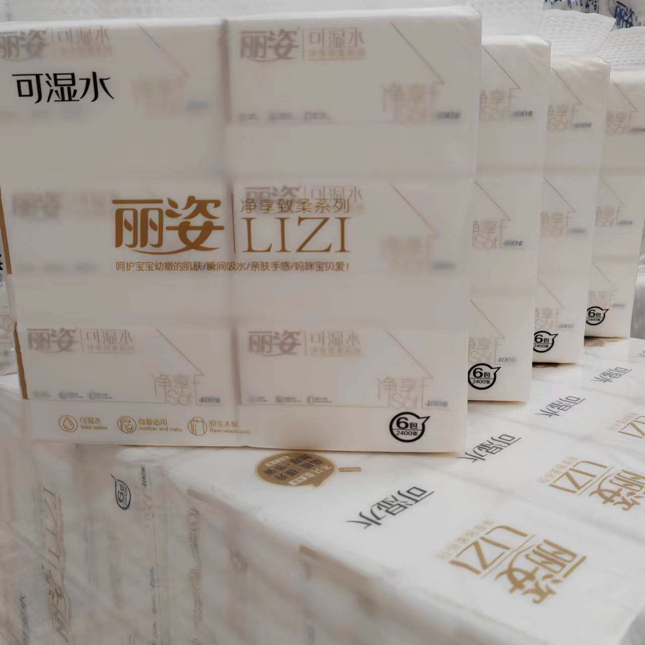 丽姿400张24包可湿水抽纸原生木浆妇婴可用餐巾手纸抽取式面巾纸