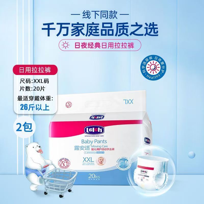 露安适经典系列婴儿拉拉裤纸尿裤