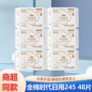正品全棉时代奈丝公主超净吸日用超薄亲肤纯棉卫生巾姨妈巾245mm