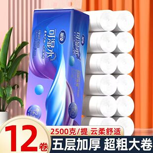 丽姿可湿水卫生纸5斤装2500g家庭用纸大卷家居餐巾纸原生木浆特惠
