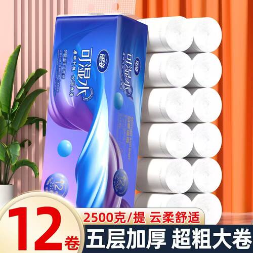 原生木浆卫生纸丽姿无芯卷纸