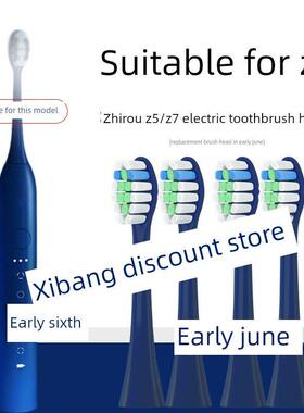 6月初，适用于Zr Sonic电动牙刷头，深蓝色软毛替代刷头Z7 Z5 Z3