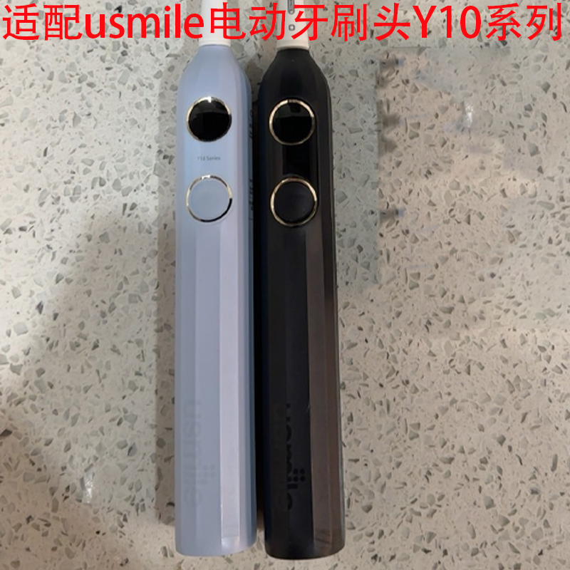 适配usmile笑容加电动牙刷头Y10系列成人情侣通用杜邦软毛替换头