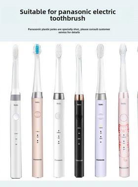 适用于日本松下电动牙刷头Dl37/36/De43/Dp55/54/Ew0800/0916/091