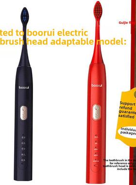 适配boorui铂瑞电动牙刷头博瑞/博锐/BR-X1/X6TB-012