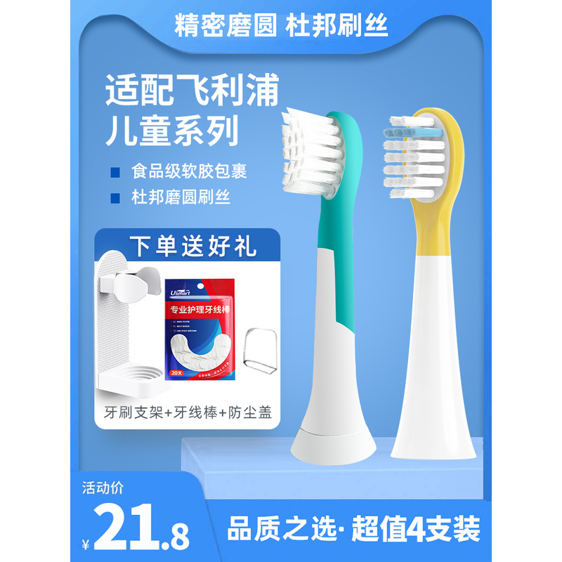 适配飞利浦儿童电动牙刷头HX6042/6320/6322/6340通用替换