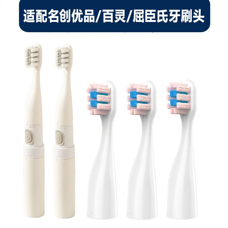 适配MINISO名创优品TB8042/90百灵/屈臣氏K1668WBE儿童电动牙刷头