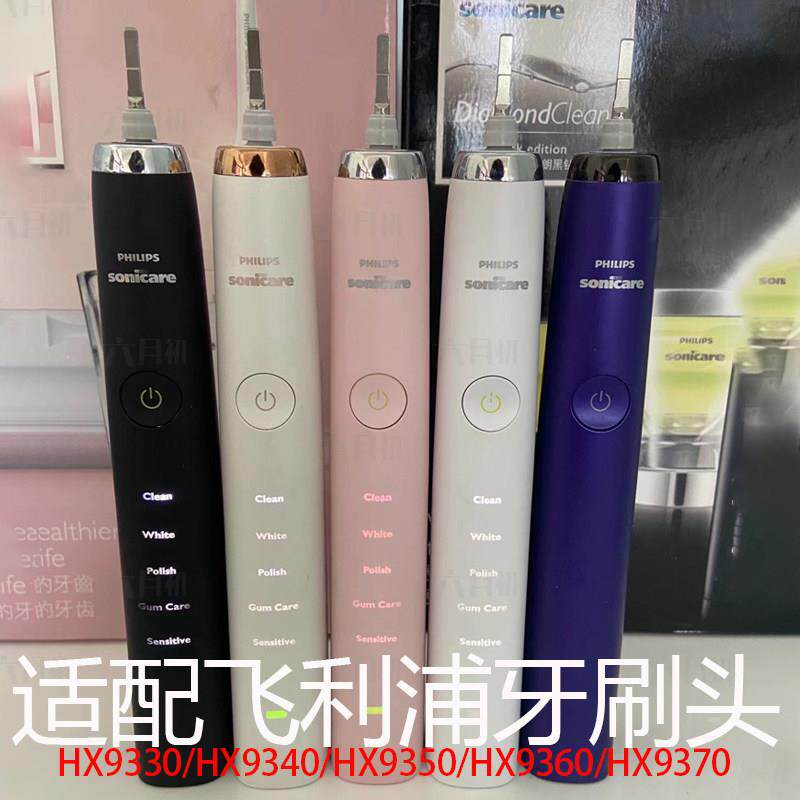 适配飞利浦电动牙刷头HX9330/HX9340/HX9350/HX9360/HX9370替换头