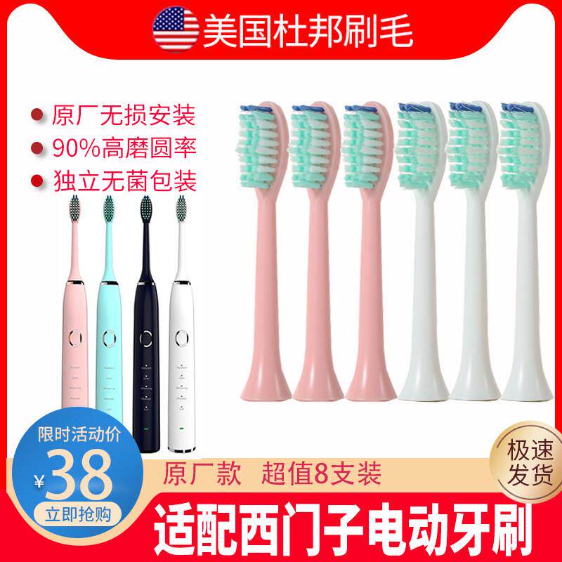 适配西门子siemens电动牙刷刷头T9替换装软毛声波白粉色专配