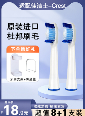 适配佳洁士电动牙刷头Crest小白刷S311/S15/SR32/S411/3716/3717