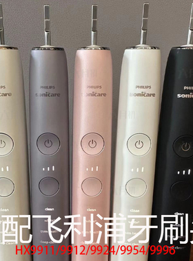 适配飞利浦电动牙刷头HX9911/991B/991P/991R/991M/991A/991K替换