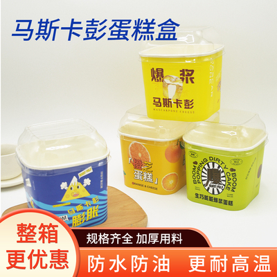 马斯卡彭爆浆蛋糕盒膨胀包装杯生巧脏脏甜点盒透明烘焙慕斯盒子