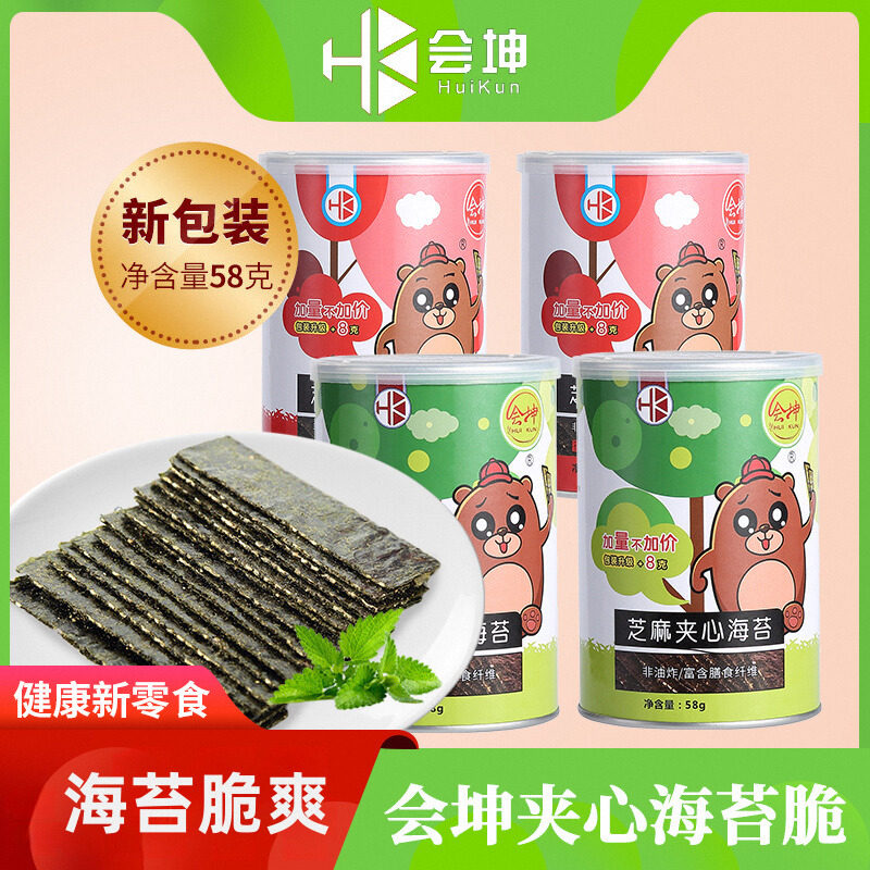 4会坤芝麻海苔夹心脆58g罐装夹心海苔味零食紫菜原味宝宝海苔