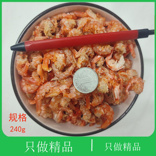 大连海鲜淡干，无色素，口感好