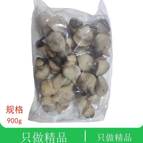 大连海鲜海螺肉顺丰特快