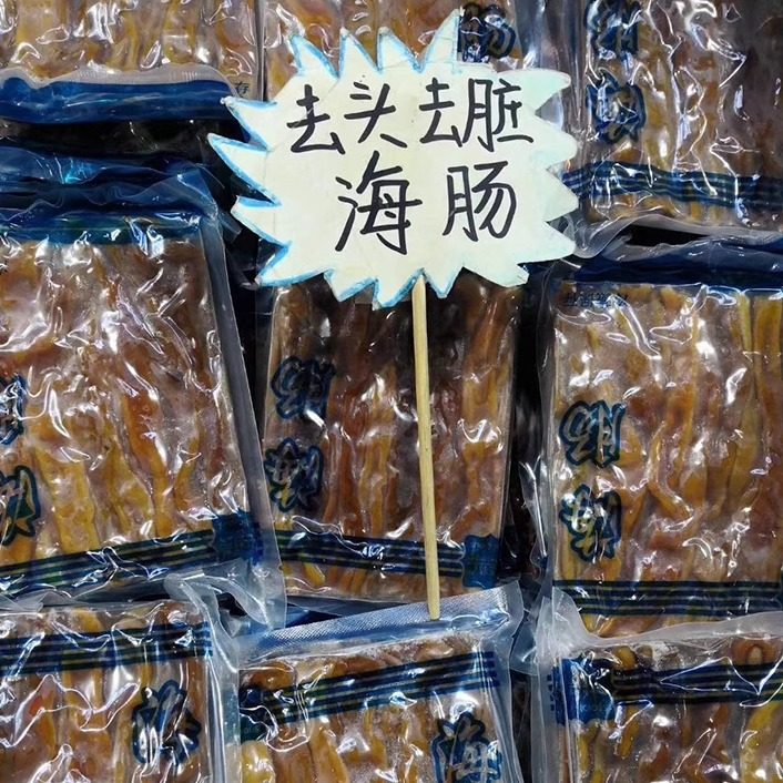 大连海鲜新鲜去内脏免处理沙虫火锅烧烤饺子捞饭冷冻商用厚皮海肠