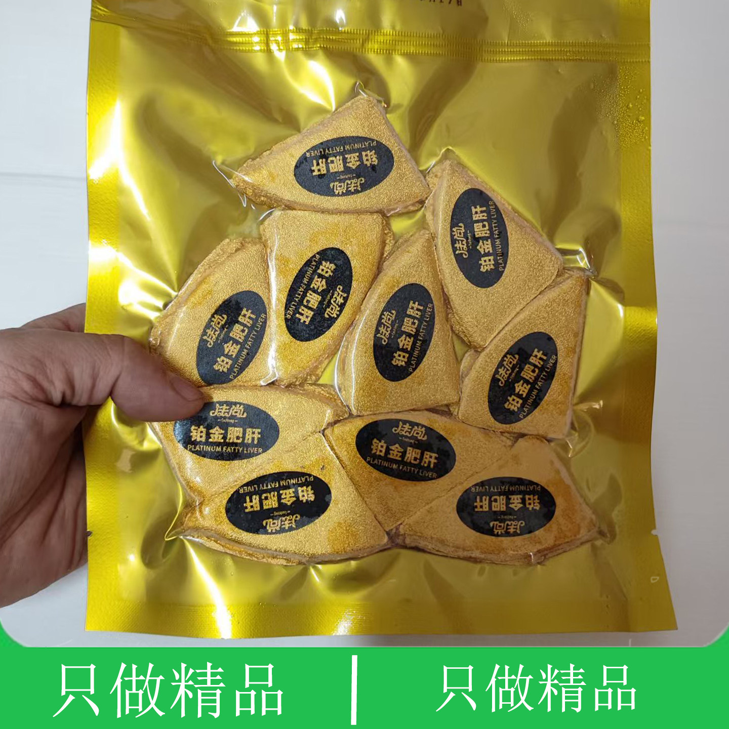 海鲜法式红酒蓝莓樱桃冰淇淋金砖鹅肝切片即食日料刺身拼盘鹅肝