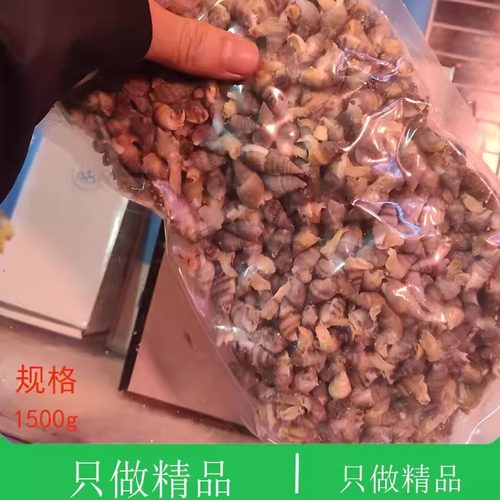 大连海鲜冻品海锥海沙顺丰时效
