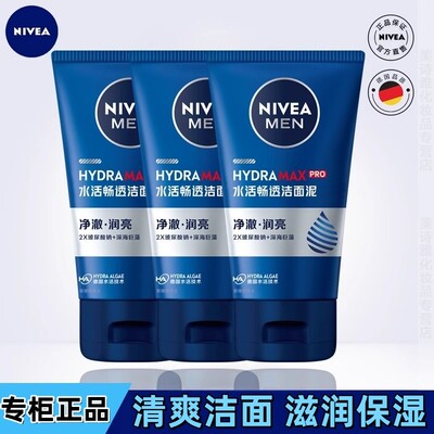 妮维雅男士水活畅透洁面泥50g保湿男洗面奶滋润不干脸深层清洁