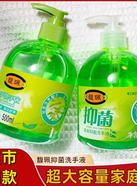馥珮护手洗手液深层清洁滋润批发保湿滋润家庭装按压瓶正品老国货